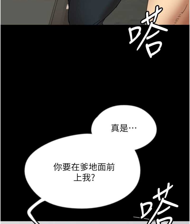 18P - 养父的女儿们