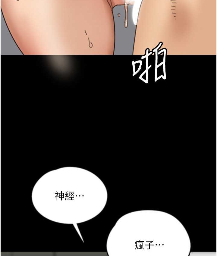 21P - 养父的女儿们