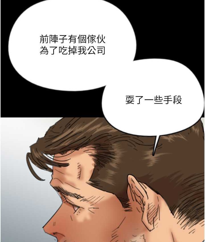 37P - 养父的女儿们