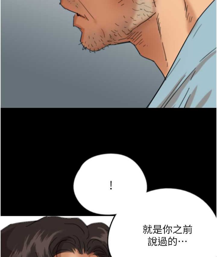 38P - 养父的女儿们