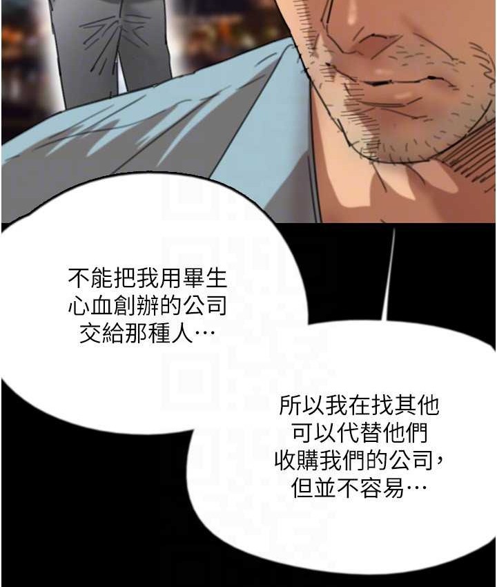 41P - 养父的女儿们
