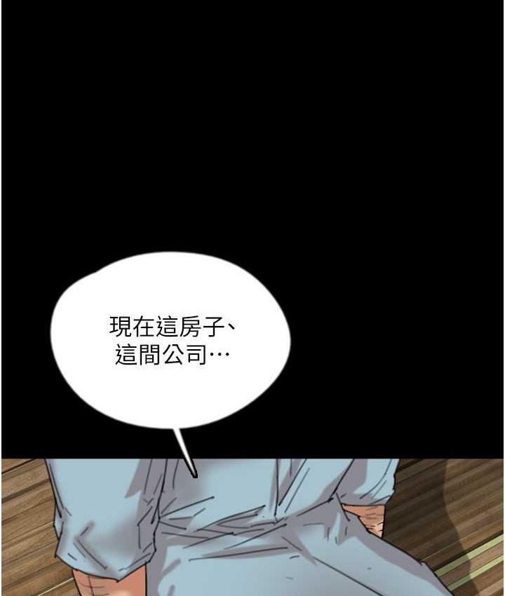 44P - 养父的女儿们