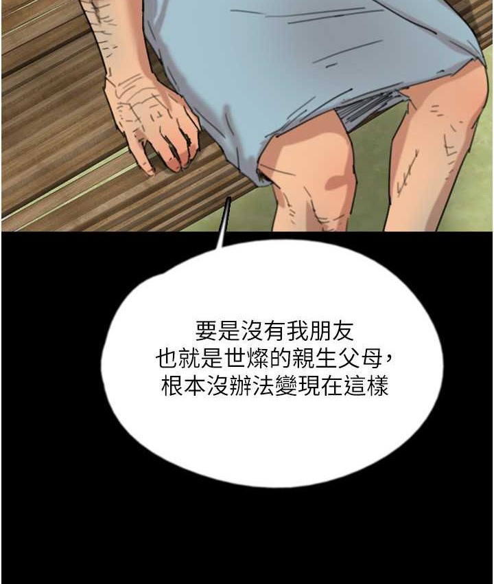 45P - 养父的女儿们