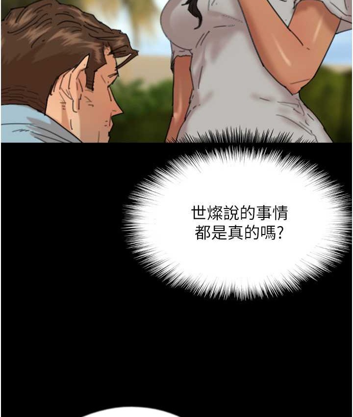 49P - 养父的女儿们