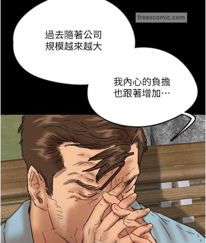 50P - 养父的女儿们