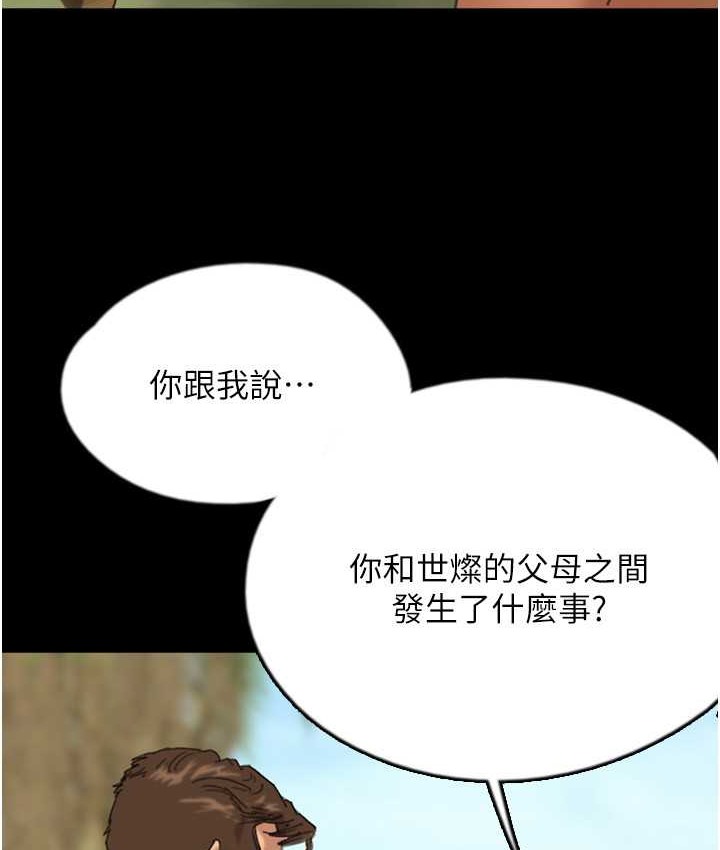 53P - 养父的女儿们