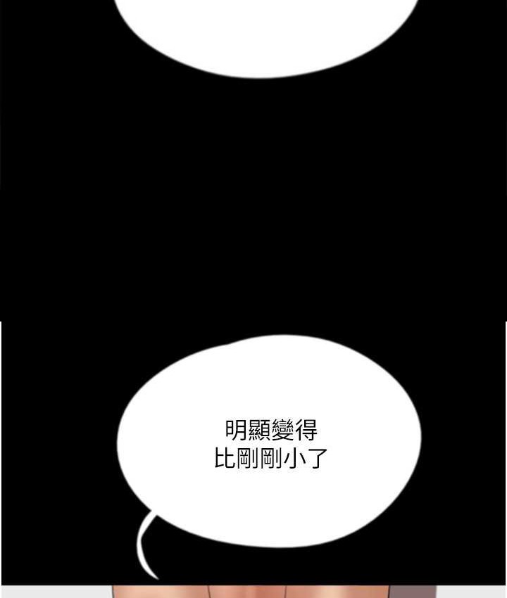 70P - 养父的女儿们