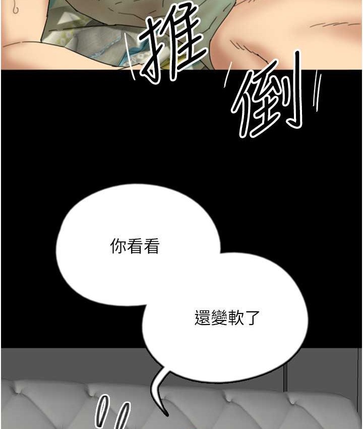 74P - 养父的女儿们