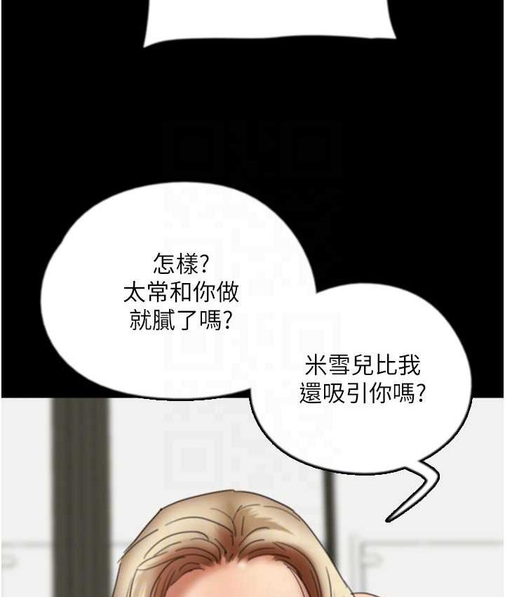 76P - 养父的女儿们