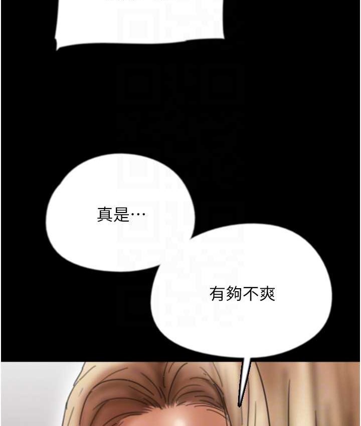 78P - 养父的女儿们