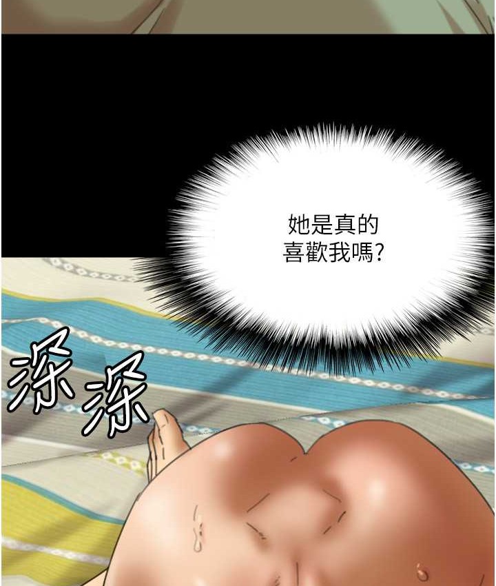 84P - 养父的女儿们