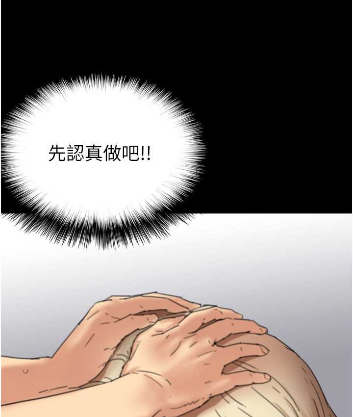 88P - 养父的女儿们