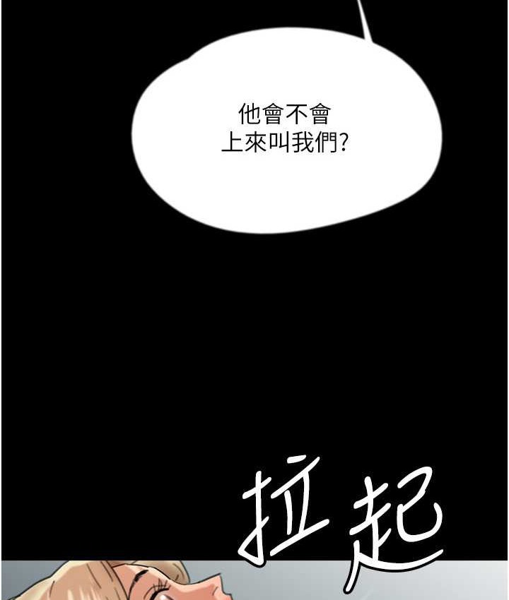 9P - 养父的女儿们