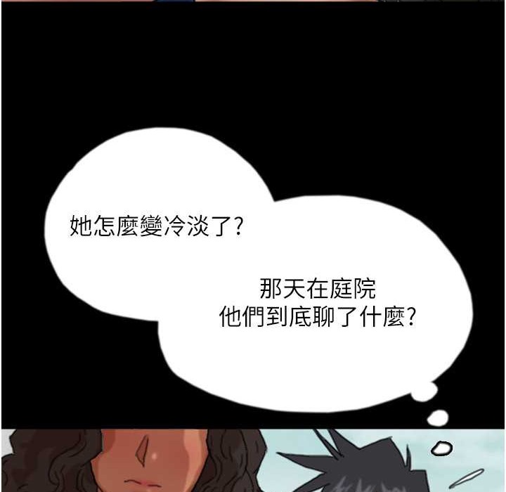103P - 养父的女儿们
