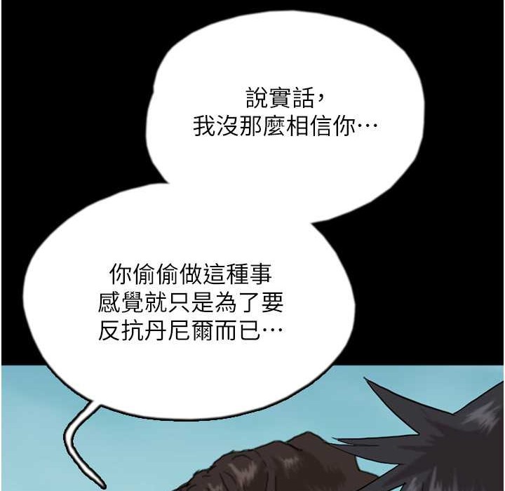 105P - 养父的女儿们