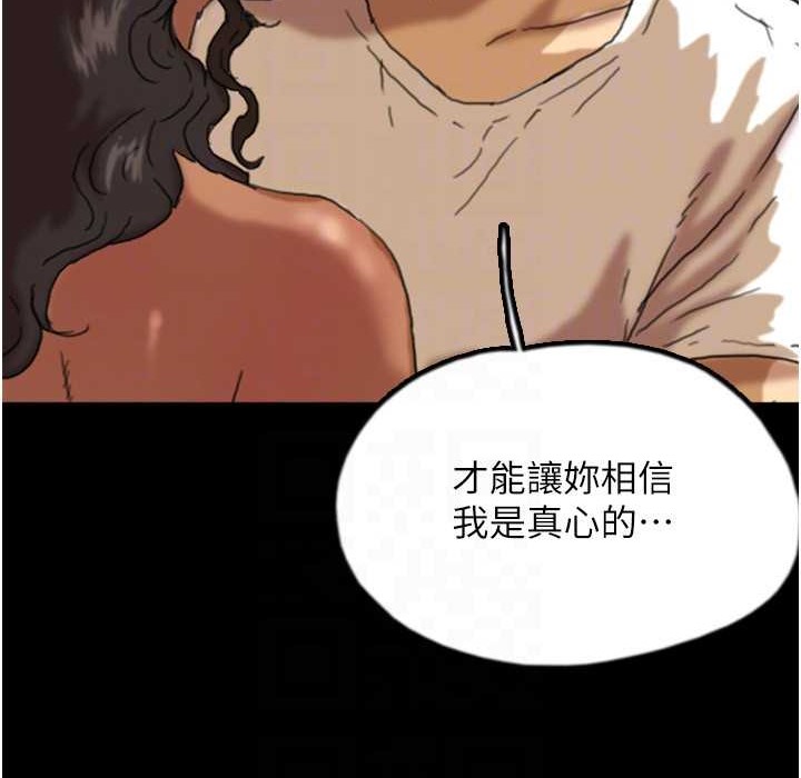118P - 养父的女儿们