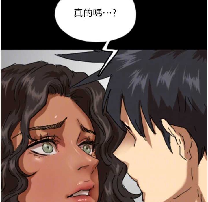 121P - 养父的女儿们