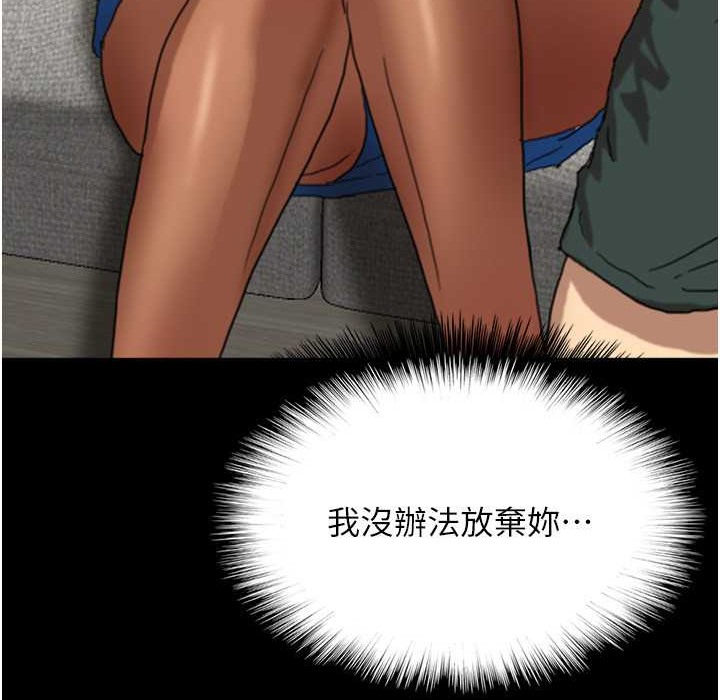 127P - 养父的女儿们