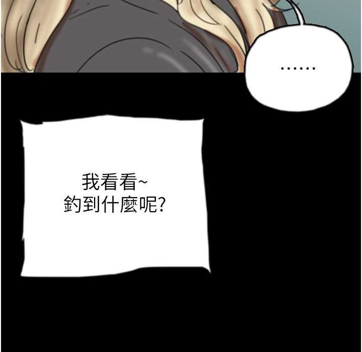 138P - 养父的女儿们