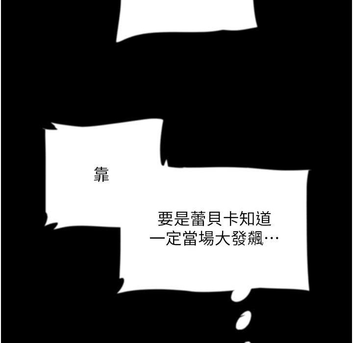 154P - 养父的女儿们