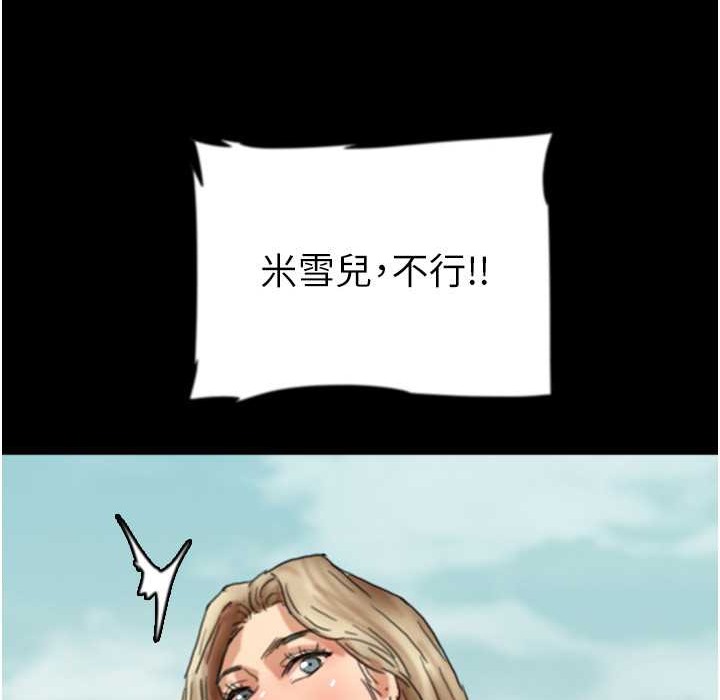 156P - 养父的女儿们