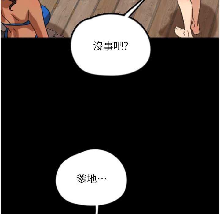 191P - 养父的女儿们