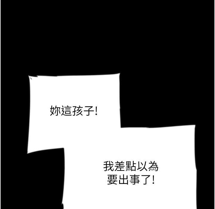 193P - 养父的女儿们