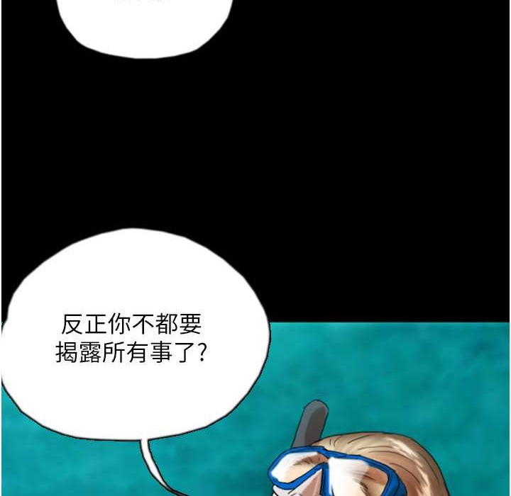 61P - 养父的女儿们