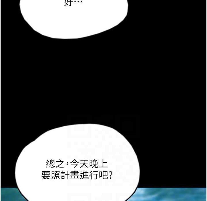 67P - 养父的女儿们