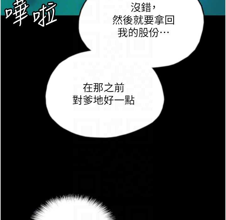 69P - 养父的女儿们