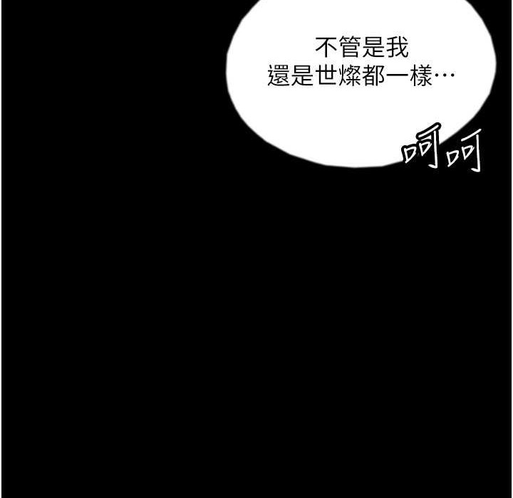 76P - 养父的女儿们