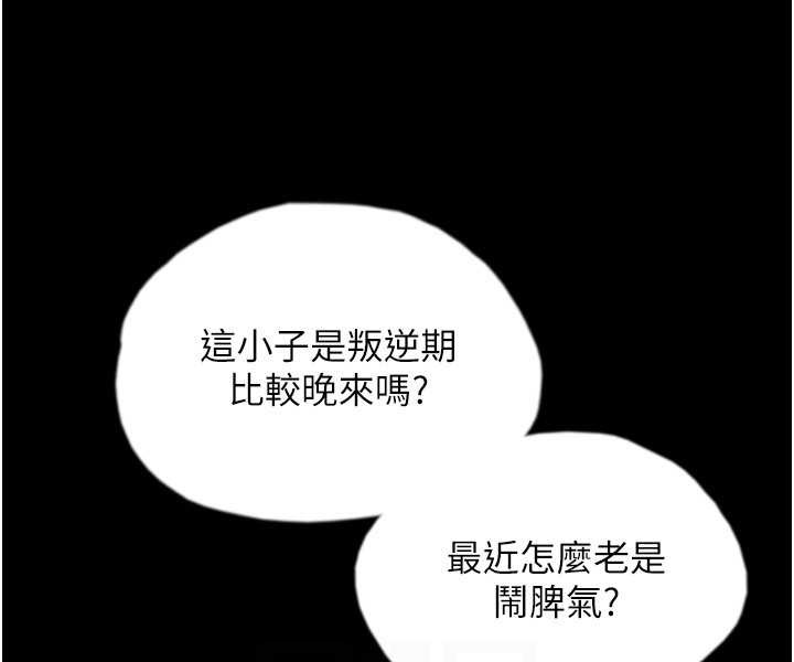 86P - 养父的女儿们