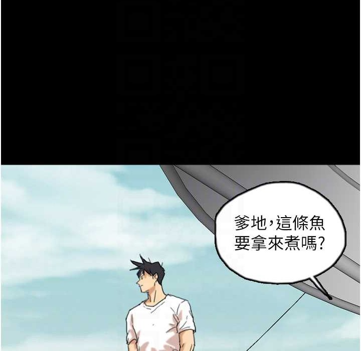 88P - 养父的女儿们
