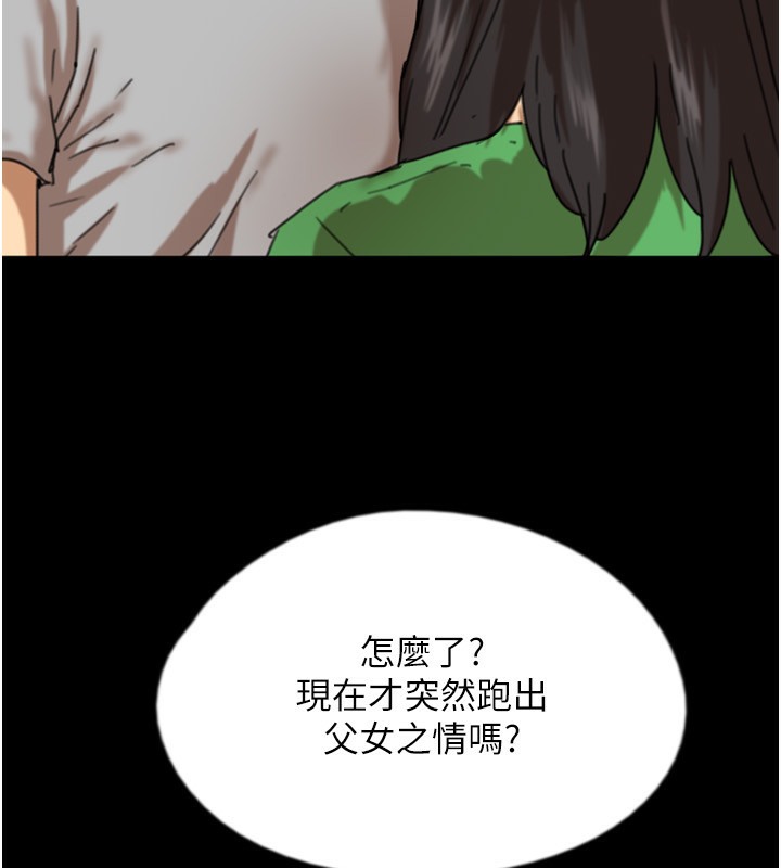 103P - 养父的女儿们