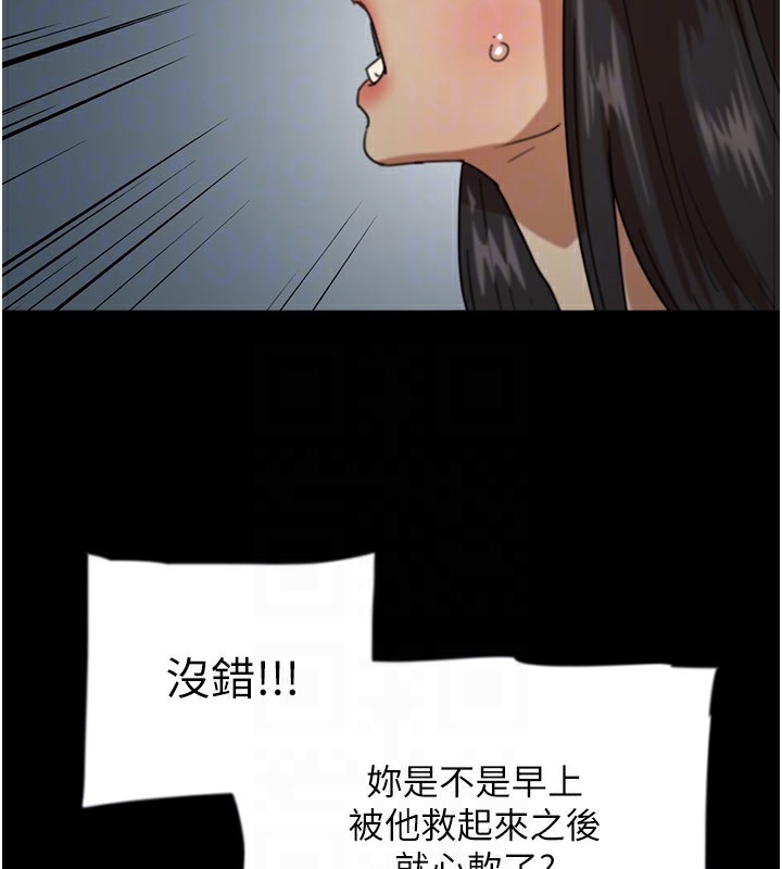 107P - 养父的女儿们