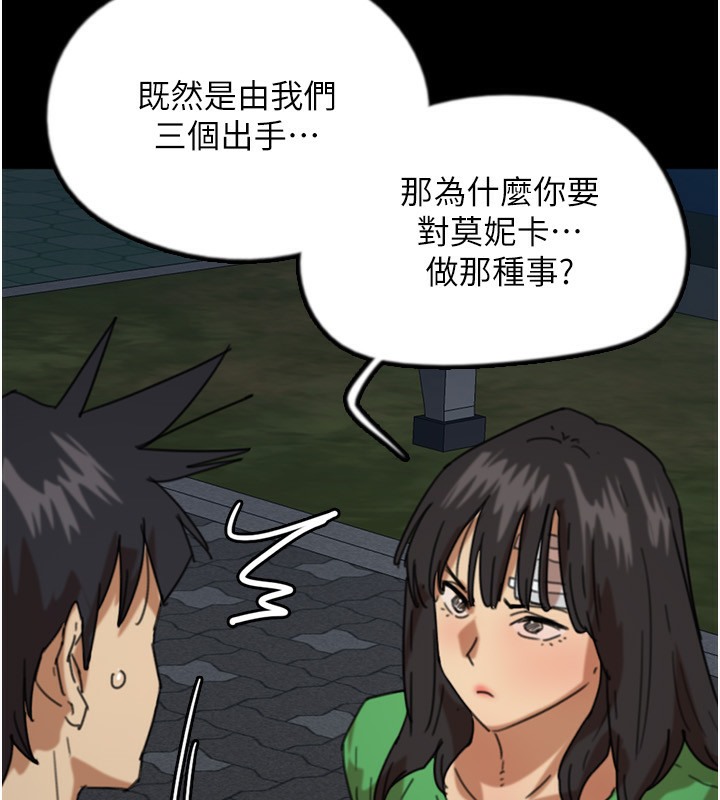 112P - 养父的女儿们