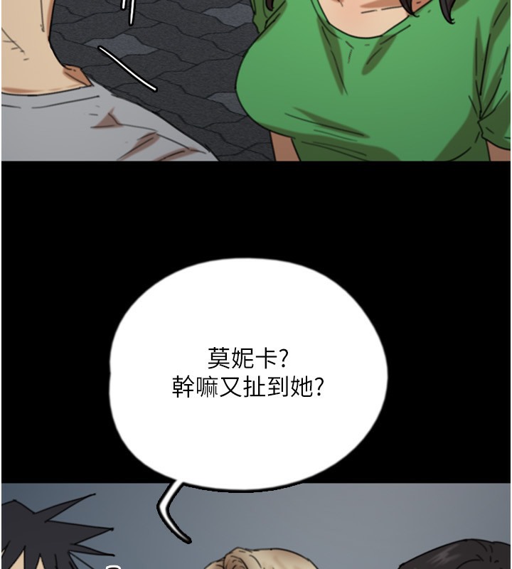 113P - 养父的女儿们