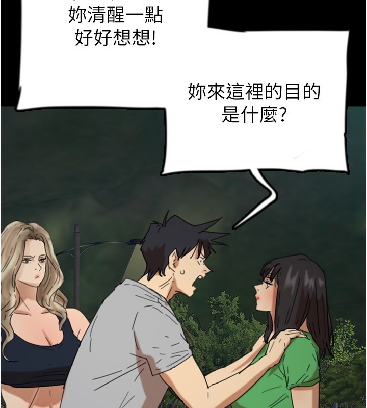 115P - 养父的女儿们
