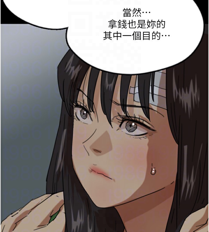 119P - 养父的女儿们
