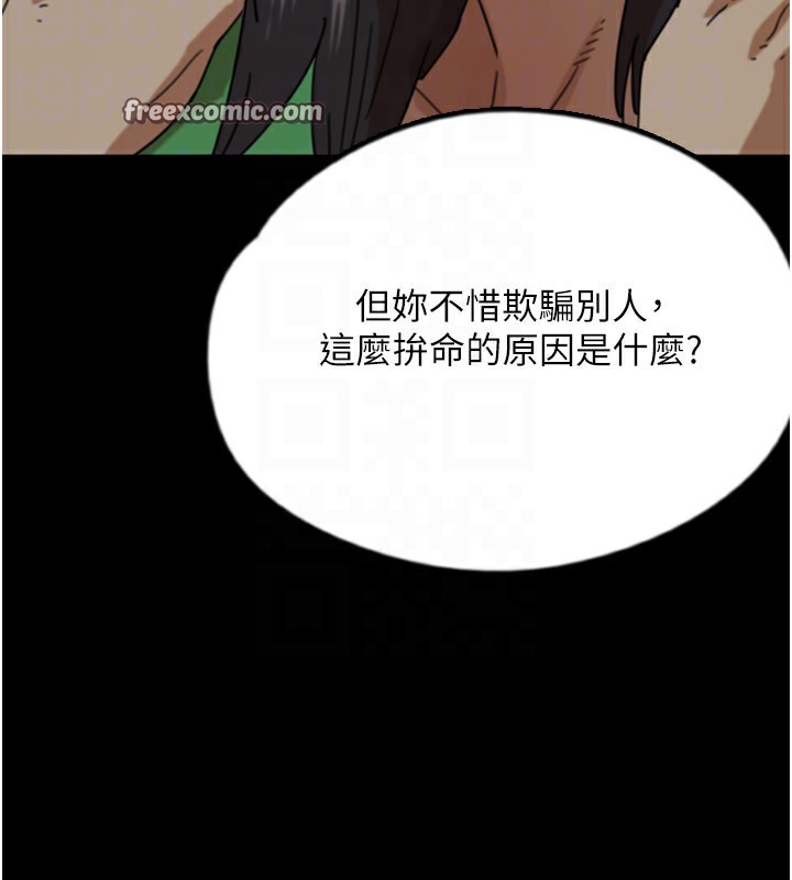 120P - 养父的女儿们