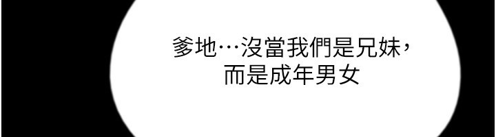 136P - 养父的女儿们