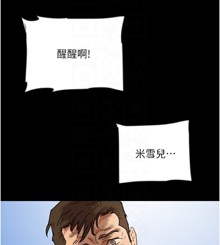 28P - 养父的女儿们