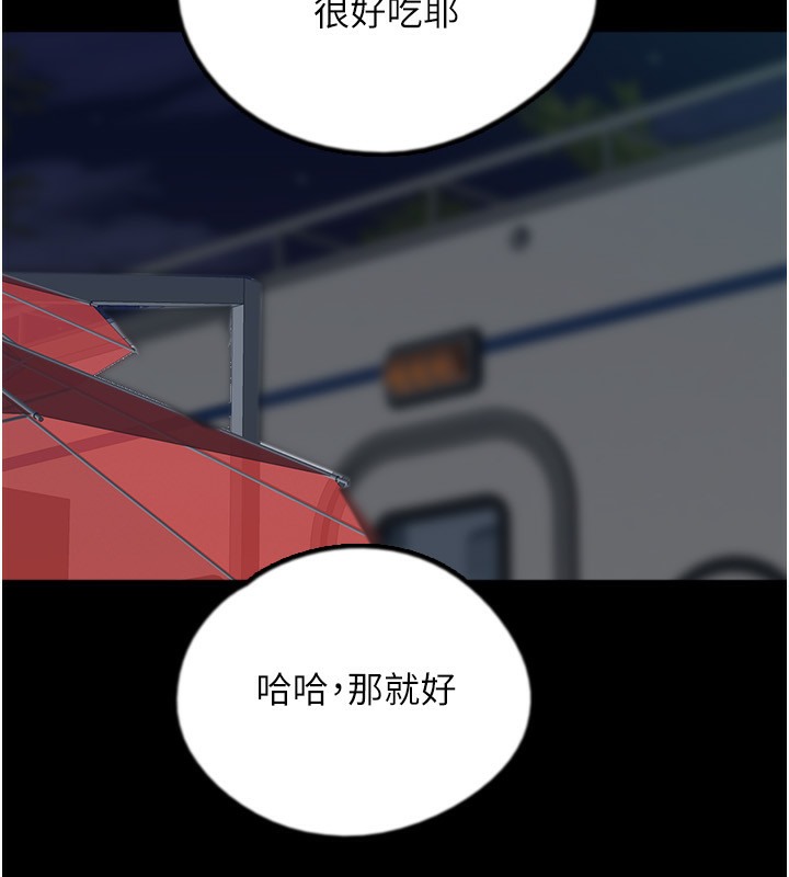 59P - 养父的女儿们