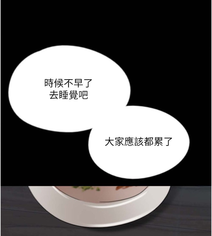 61P - 养父的女儿们