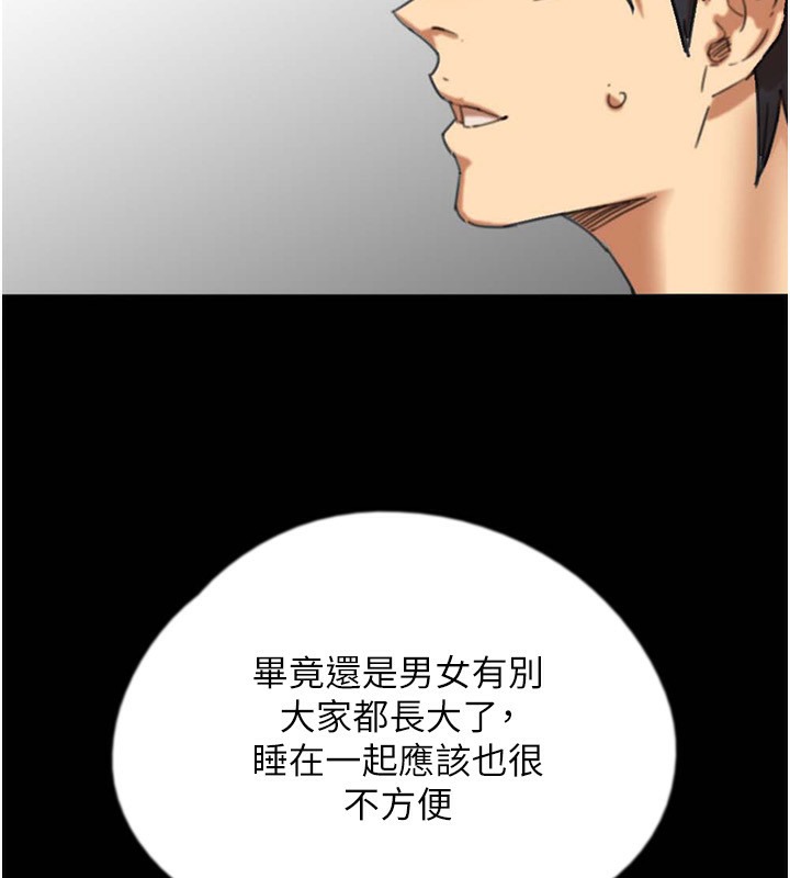 65P - 养父的女儿们