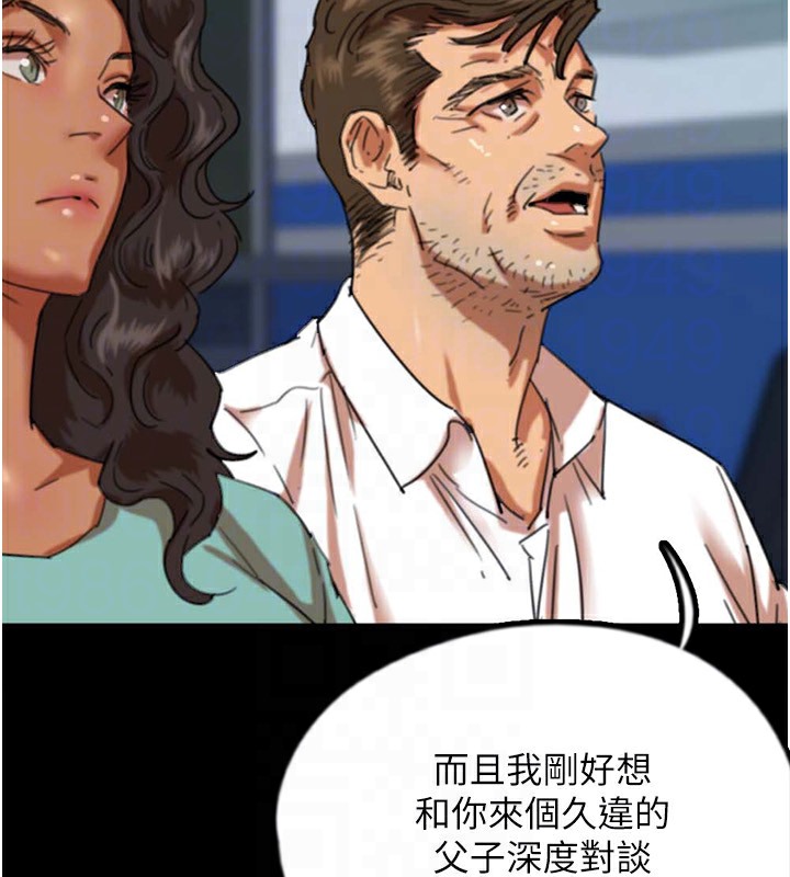 67P - 养父的女儿们