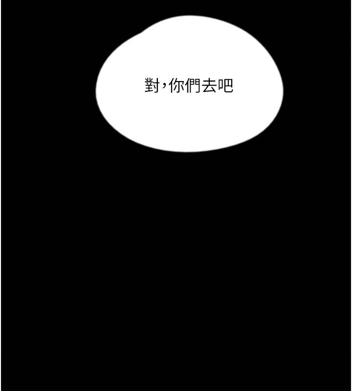 73P - 养父的女儿们