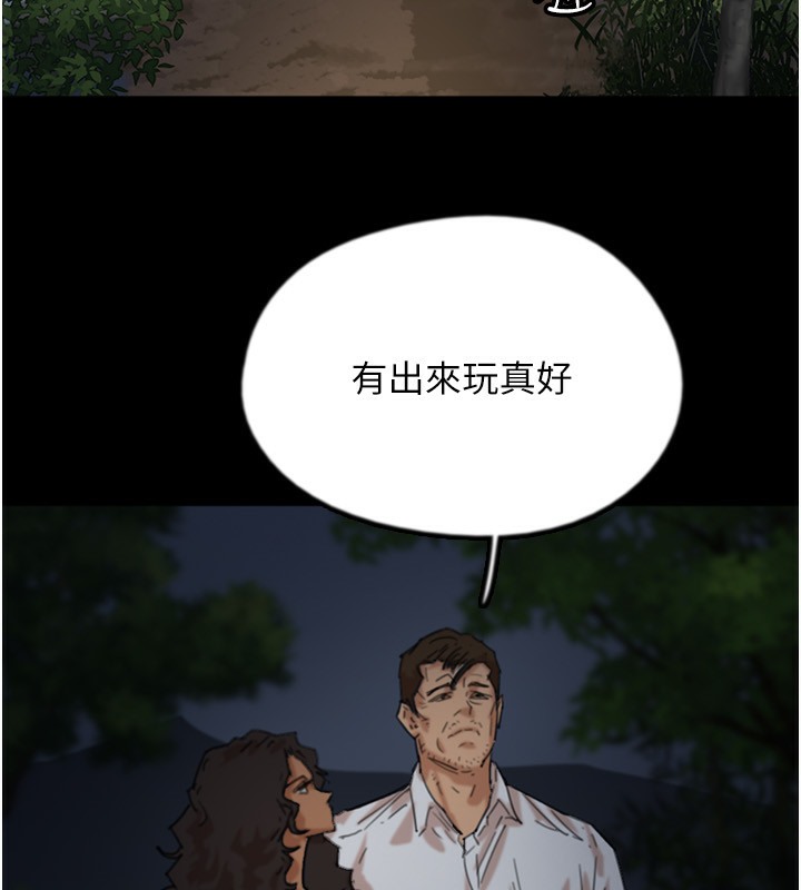 76P - 养父的女儿们