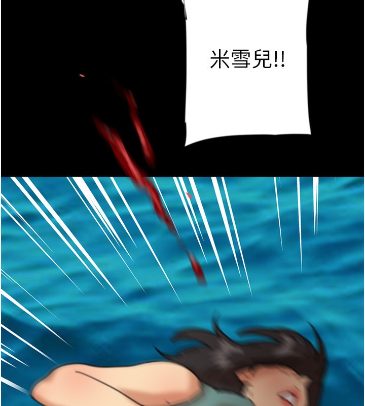 7P - 养父的女儿们