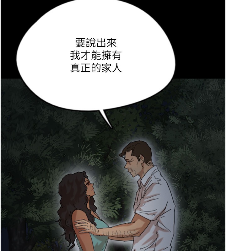 82P - 养父的女儿们